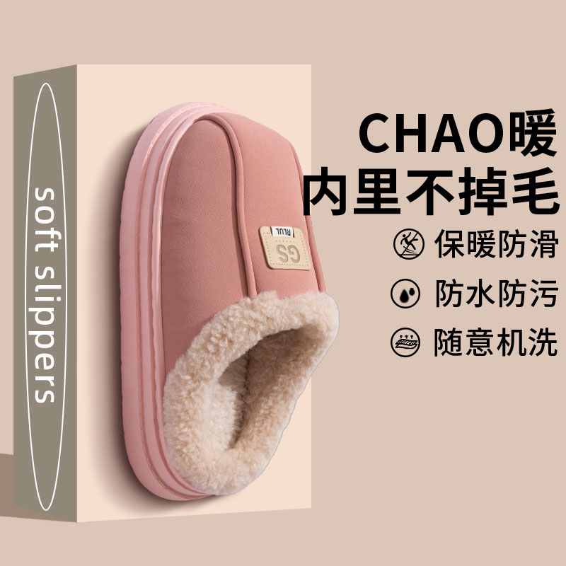 毛领棉拖鞋女款2025秋冬季新款复古拼接加绒保暖厚底休闲防滑棉拖