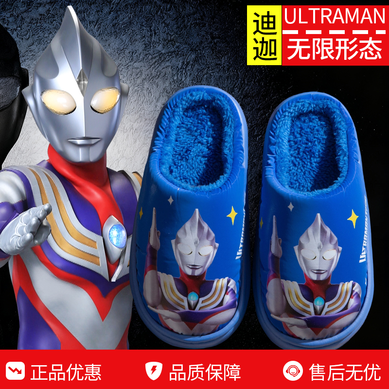 奥特曼儿童棉拖鞋2025新款秋冬
