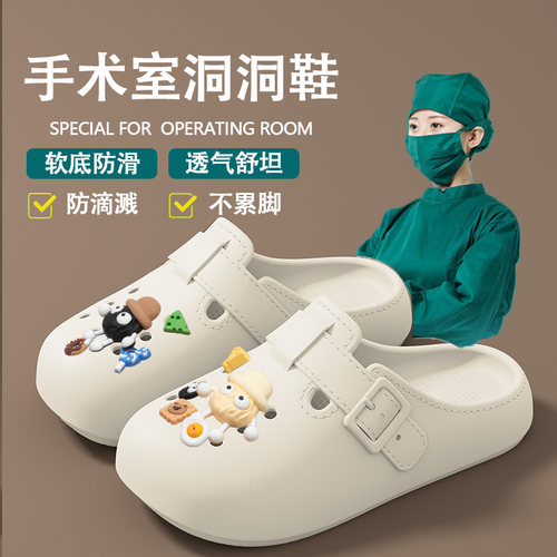 【勃肯款】手术室洞洞鞋防滑防臭