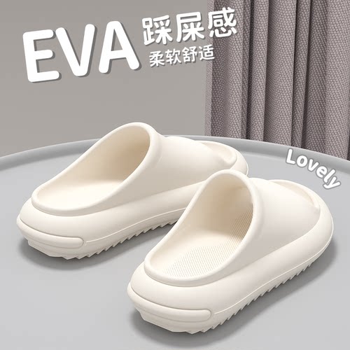 【踩屎感】厚底外穿防滑椰子拖鞋