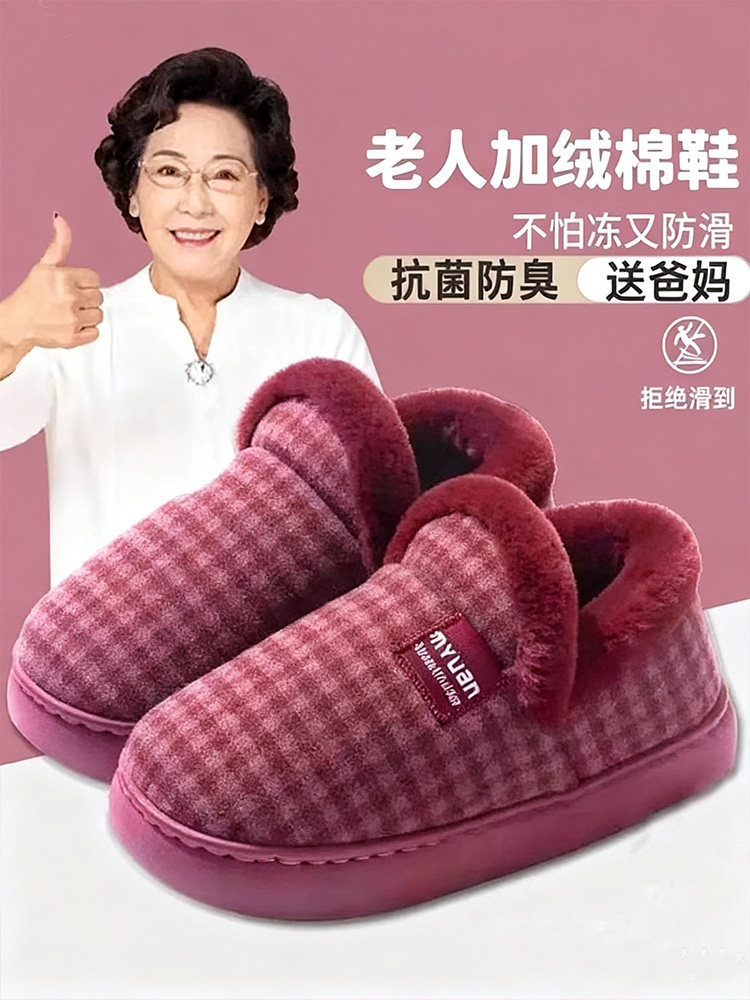 中老年人包跟棉鞋女款秋冬季2025新款居家外穿防滑保暖厚底棉拖鞋