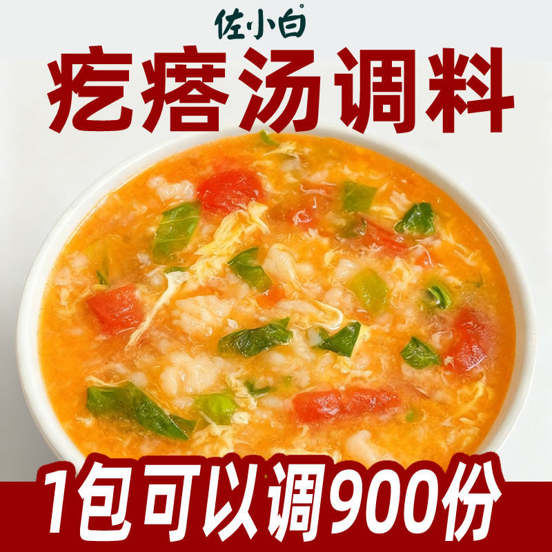 【东北疙瘩汤】专用调味料，