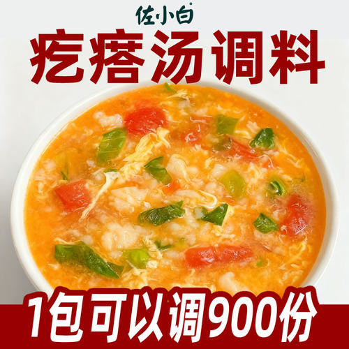 【东北疙瘩汤】专用调味料，