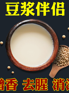 豆浆伴侣商用瑞咖香精食用配方现磨增香剂增稠去沫消泡剂添加剂