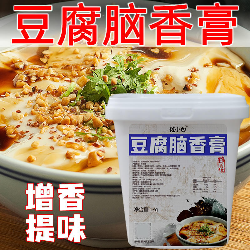 豆腐脑调料卤汁增香膏豆花卤水浇汁老豆腐汤料调味料提味提鲜商用