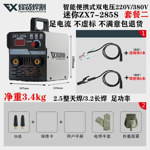 新款烽贤智能电焊机ZX7255S 400S逆变直流全铜芯工业级220v38包邮