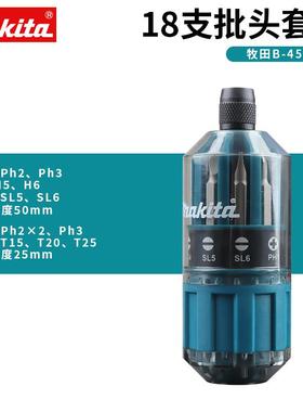 新款冲击起子机B-45397手电钻用批嘴6.35mm起子头18支批包邮