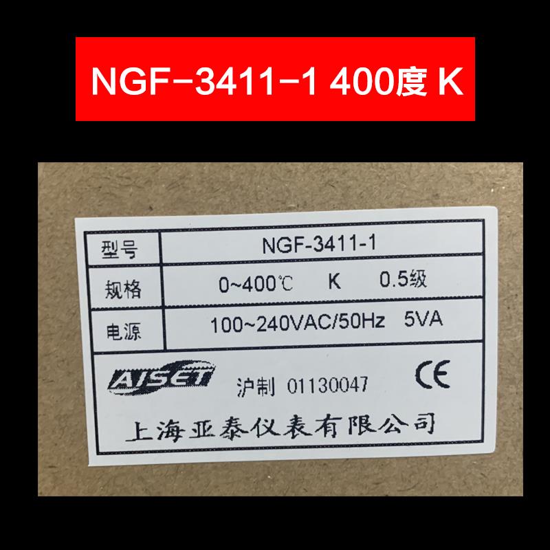 新款AISET仪表NGF-3400-1温度表NGF-5411-1温控仪NGF包邮