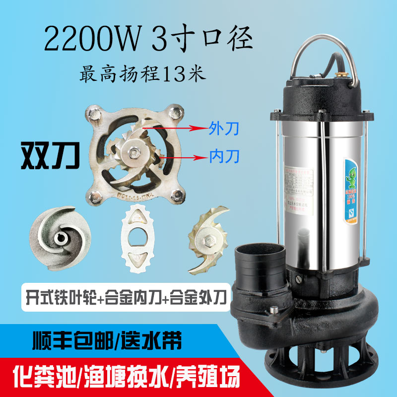 新款不锈钢切割排污泵220V化粪池养猪场养鸡养鸭污水泵抽粪渔包邮