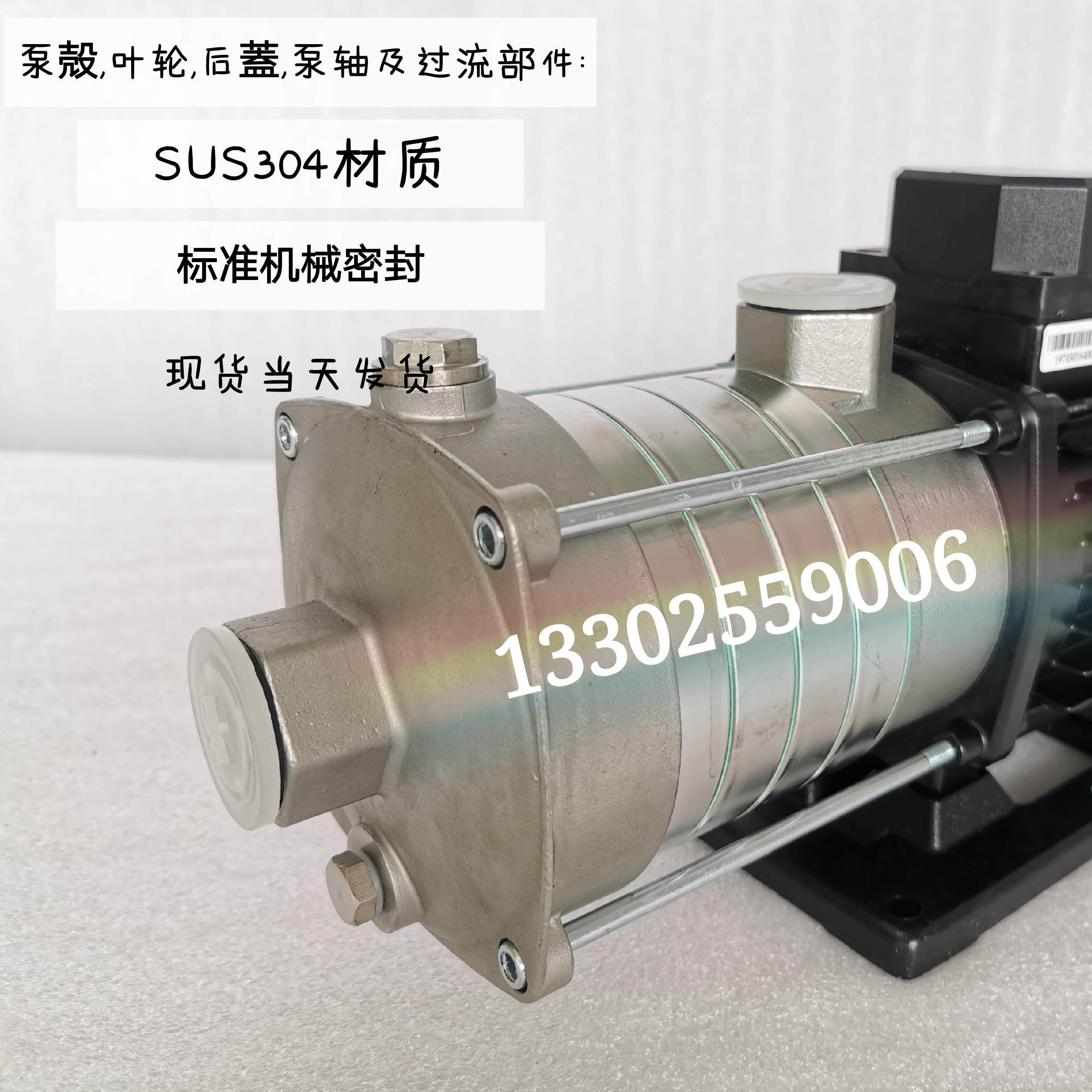 新款水泵CM2卧式多级不锈钢泵 供水增压工业清洗空调系统花园包邮