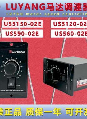 新款马达调速器US5150/5120/590/560/206-12/540-02E电机速包邮