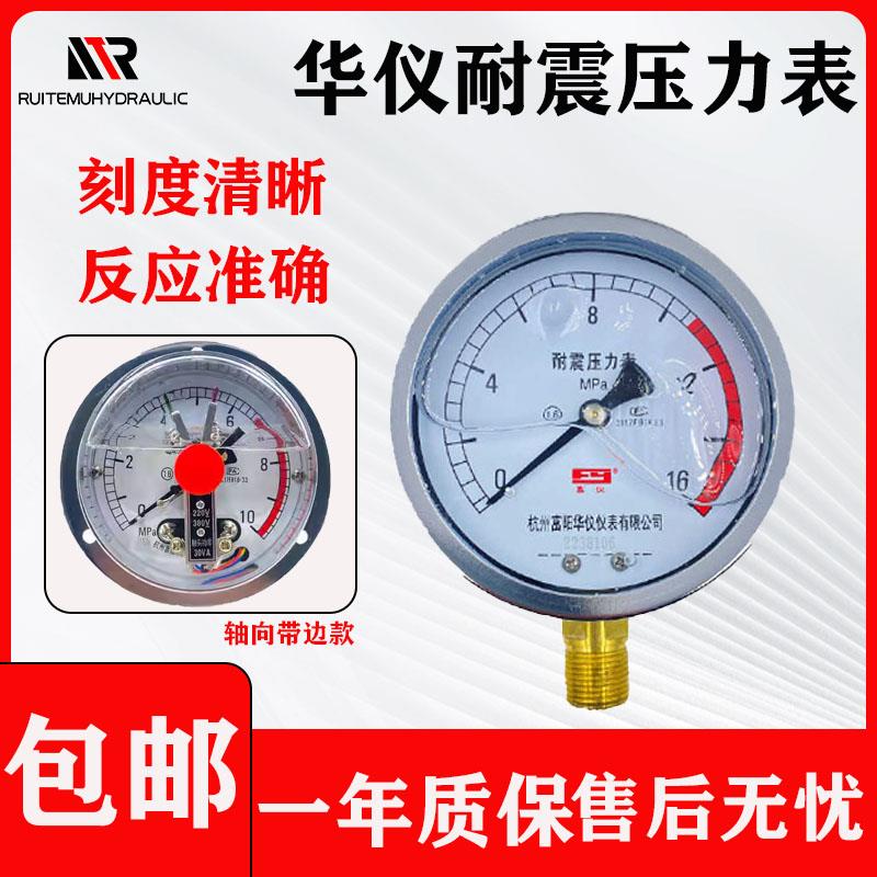 新款耐震10-16254060mpa压力表不锈钢抗震液压表yn100径向带包邮
