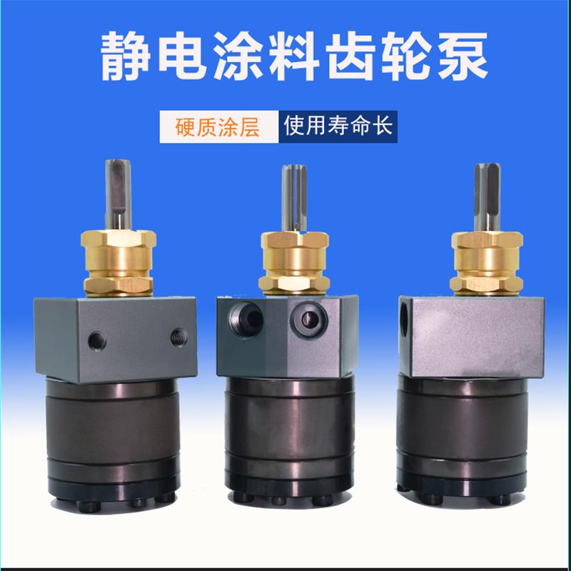 新款1.5CC3CC5CC6CC8CC10CC涂料齿轮泵油漆齿轮泵静电喷漆齿包邮