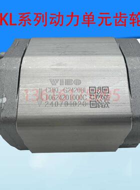新款VIBO齿轮泵CBKL-G2200BL CBKL-G2250BLG2420BL举升机动力包邮