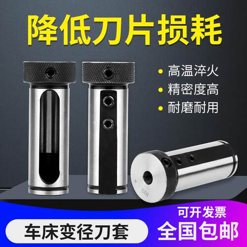 新款数控车床变径套刀套内孔刀杆导套D25D20镗刀座转换套U钻包邮