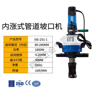 新款ISE内涨式管道坡口机电动手持式不锈钢管子圆管外卡式平包邮