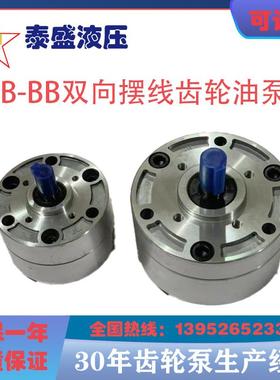 新款BBS-10 BBS-6双向摆线油泵电机LB-BB6/BB4颗粒机减速机75包邮
