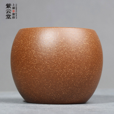 紫云堂纯色全手工紫砂中式品茗杯
