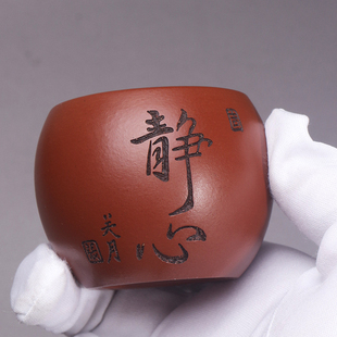 宜兴紫砂杯全手工品茗杯大红袍刻绘静心主人杯品茗杯茶杯80ml