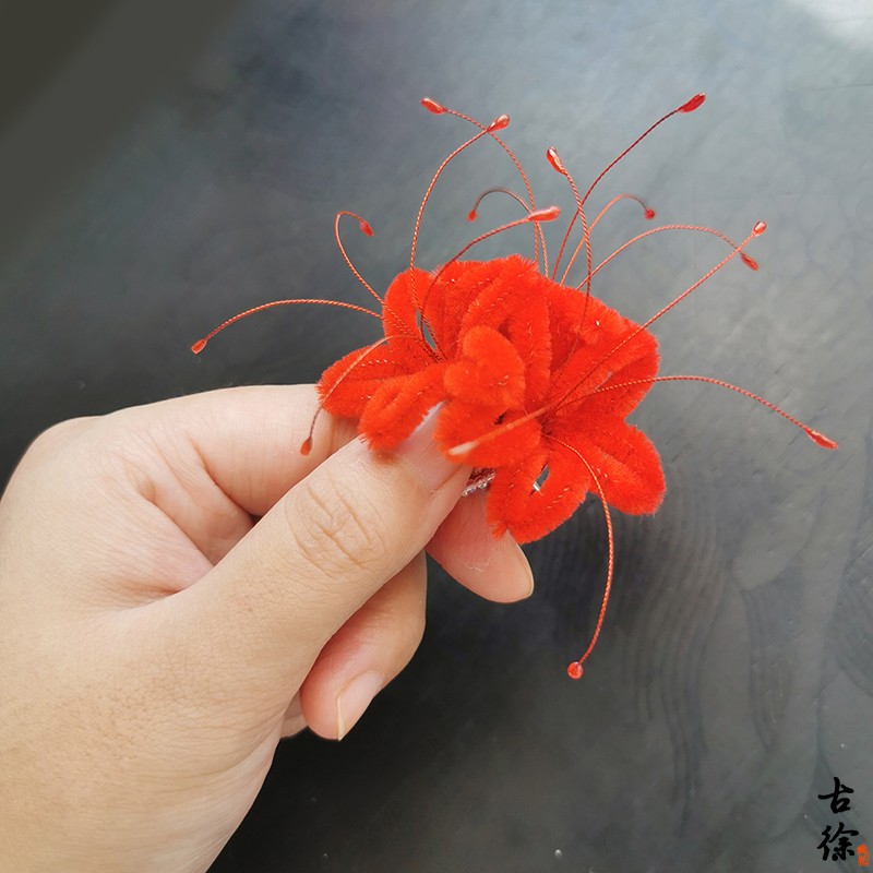 【彼岸花】仿非遗绒花古典国潮汉服头饰影视同款流苏发夹簪摆件