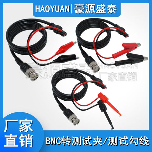 BNC公转测试夹Q9头示波器测试线