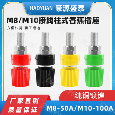 JXZ-3型纯铜接线柱50A/100A