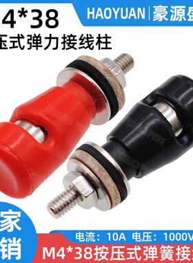 纯铜M4*38按压式弹力弹簧镀镍接线柱绕线柱自锁4mm接线端子免焊接