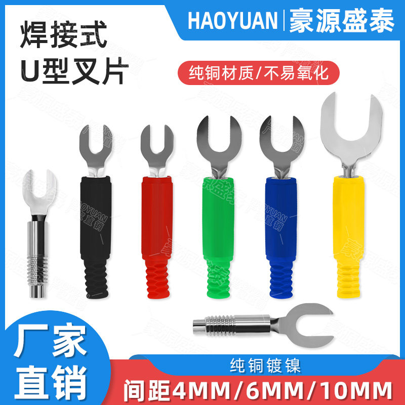 纯铜U型插片间距4mm6mm8mm10mm