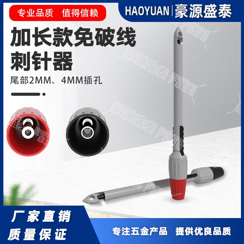 汽修刺线器电路维修工具