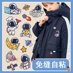 宇航员太空人免缝卡通布贴情侣可爱包衣服夹克羽绒服贴儿童补丁贴