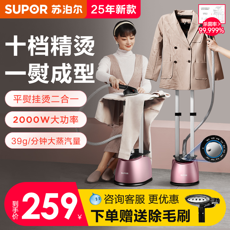 苏泊尔2025新款挂烫机家用手持蒸汽熨斗烫机商用服装熨烫机电熨斗