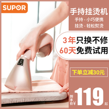 苏泊尔手持挂烫机家用小型蒸汽电熨斗烫衣服神器烫斗便携式熨烫机