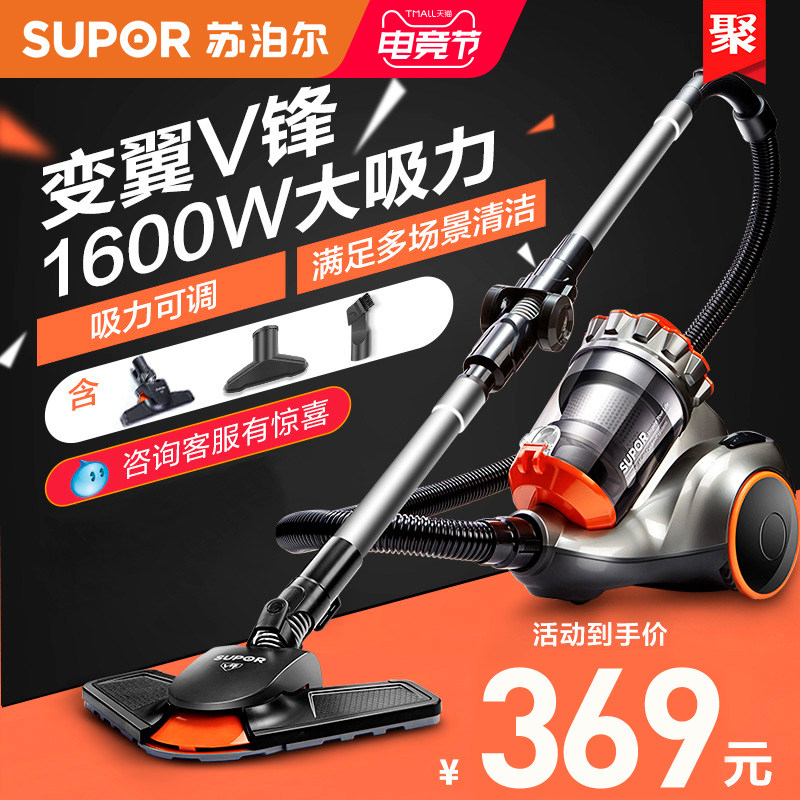 苏泊尔吸尘器大吸力家用小型手持吸尘机超静强力音小型吸地毯专用|ruв категории жизнь прибор, пылесос - от Buy2taobao.com для оказания профессиональной услуги покупки агента Taobao