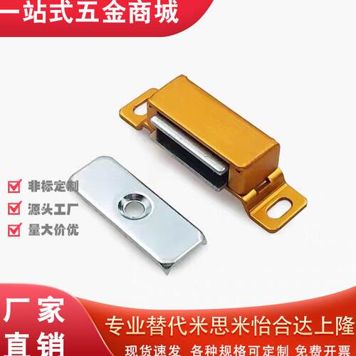 HFU04-314575铝合金磁