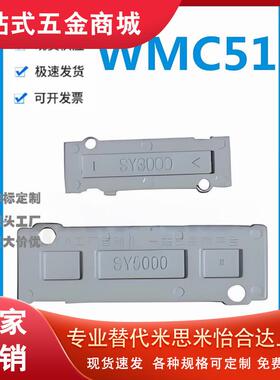 怡和达型 WMC51-SY3/5/7 盲板 日标电磁阀系列用 SY系列