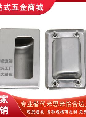 304不锈钢暗拉手UWUAN94/109.5/138-N/B工业隐藏拉手嵌入式拉手