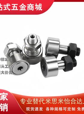 米S米凸轮轴承随动器 CUA3-10 4-12 5-13 6-16 8-19 10-22 10-26