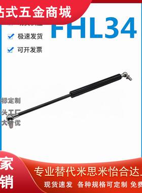 怡和达型FHL34-A/B/C/D-18060/80/18100/20/50/80/18200氮弹簧气