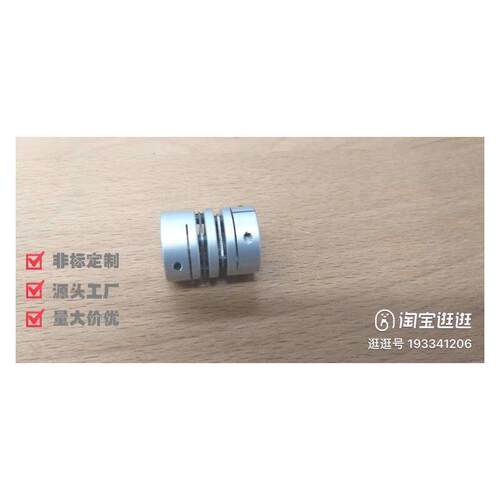 MC25/40/3PDT5联轴器C-19