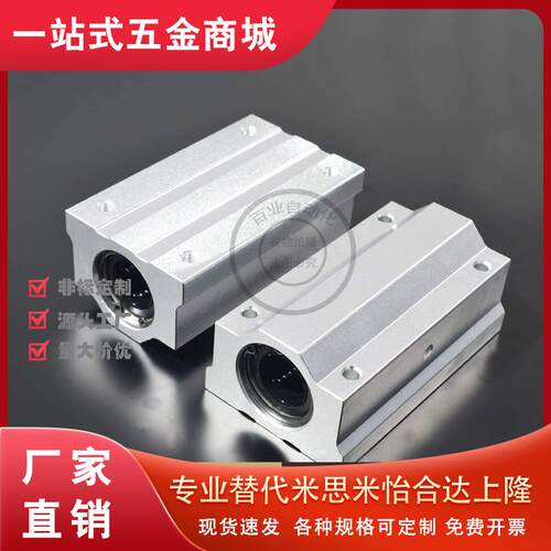 SCJ直线D50轴承LMW01/-56