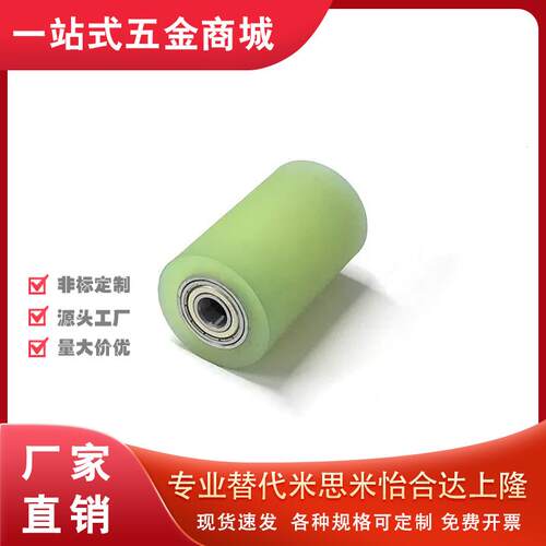 滚轮聚氨酯ROERUS/ROERUA/ROERGS/ROERGA/ROERHS/ROERHA405060