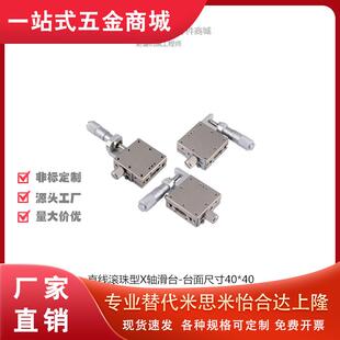 上隆直线滚珠型X轴滑台-台面尺寸40×40 CBSX40 LBSX40  RBSX40