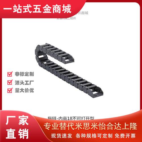 上隆机床电缆尼龙拖链TW