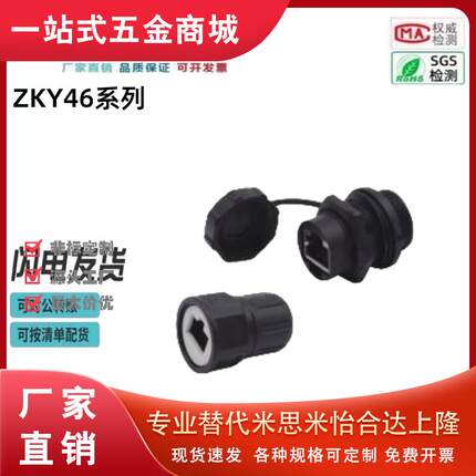 怡合达网口连接器 防水型 中继型转接器螺纹锁紧式ZKY46-RJ45-S