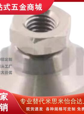 米斯米脚轮调整块LEMN/LEMT/LEMS6 8 10 12 16螺纹管座型脚杯替代