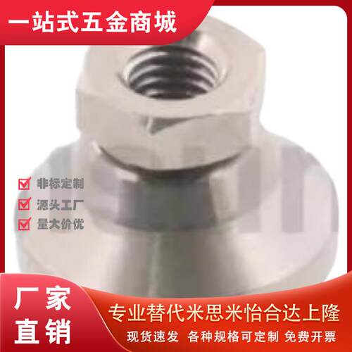 米斯米脚轮调整块LEMN/LEMT/LEMS6 8 10 12 16螺纹管座型脚杯替代