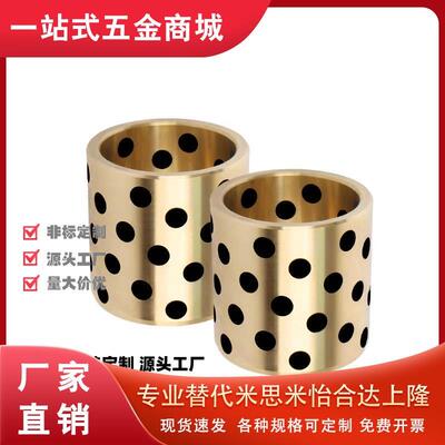 无油衬套5 MPBP   8 10-8 10 12HTI 15 166 20 25石 墨铜套
