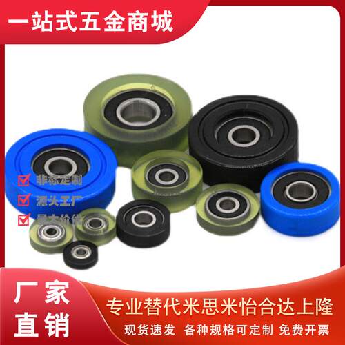 UMRW UMRV UMRR20 25 30 35 40 45 50 55 60 65 70 75 80包胶轴承