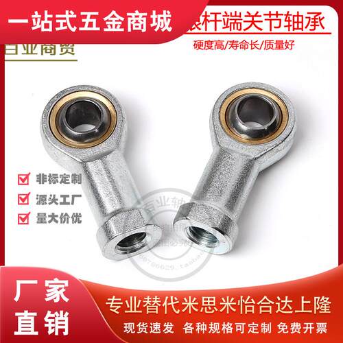 鱼眼杆端关节轴承SI5 SI6 SI8 SI10 SI12 SI14 SI16 18 20 22 TK