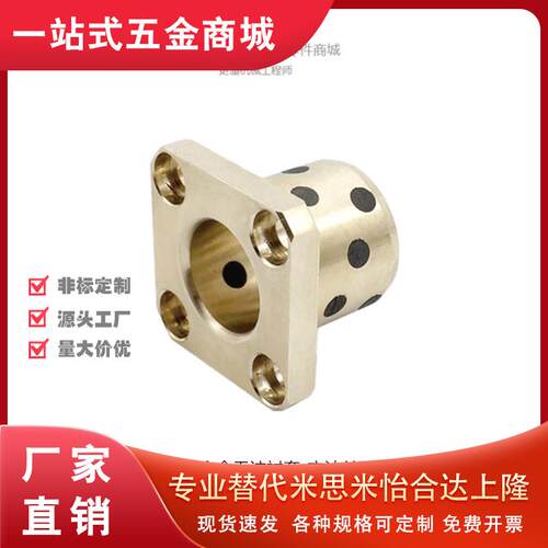 上隆无油衬套-方法兰型OL